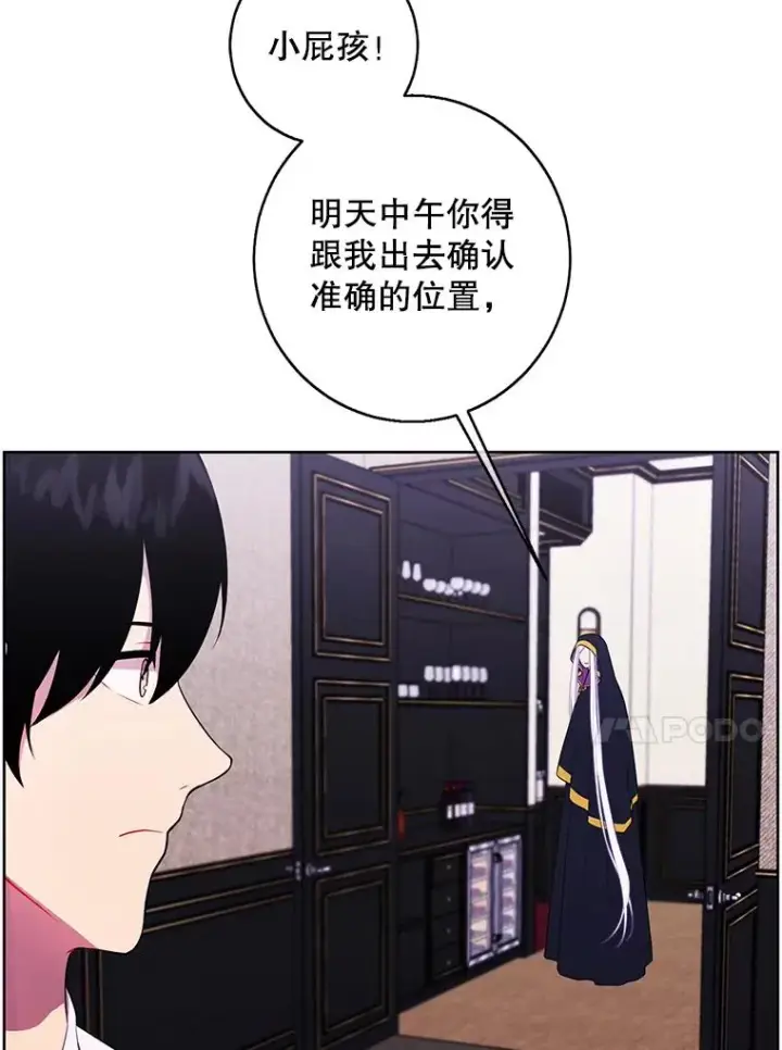 漫画《我在小说里当无赖》124.平城之行（1）第14张图