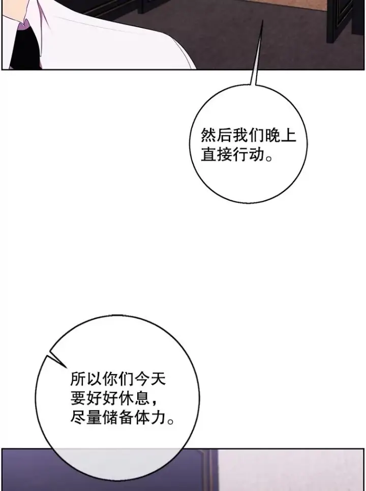 漫画《我在小说里当无赖》124.平城之行（1）第15张图