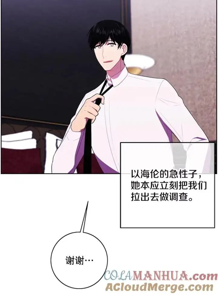 漫画《我在小说里当无赖》124.平城之行（1）第16张图