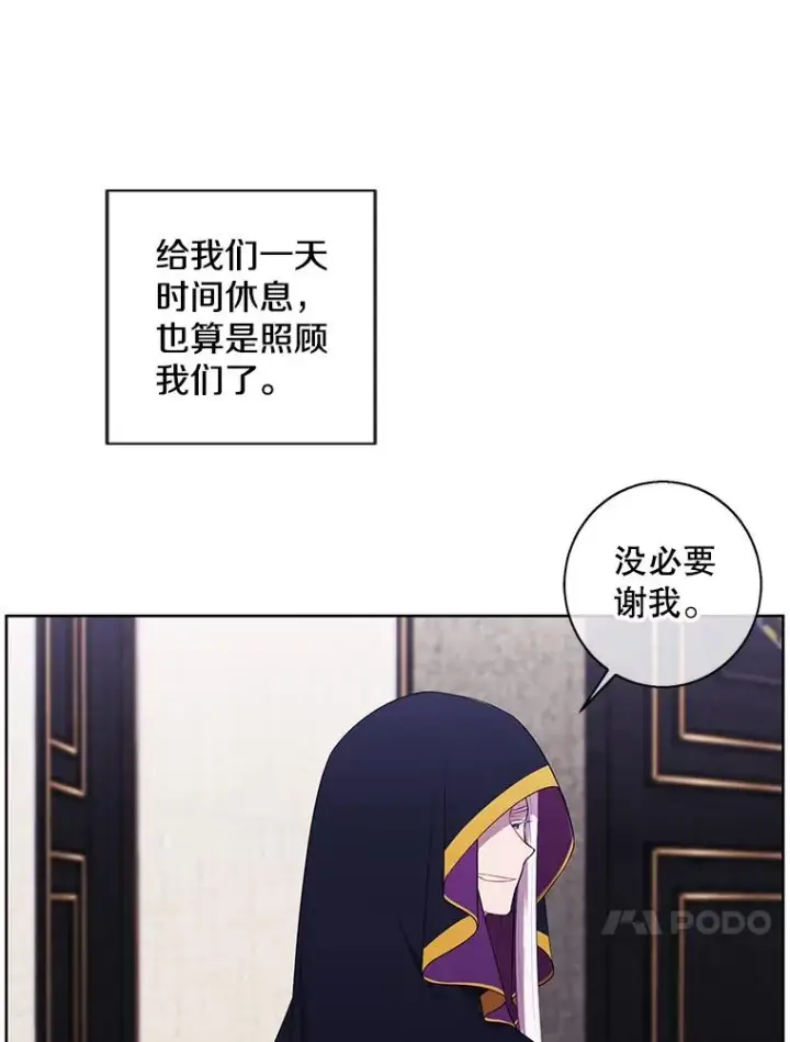 漫画《我在小说里当无赖》124.平城之行（1）第17张图