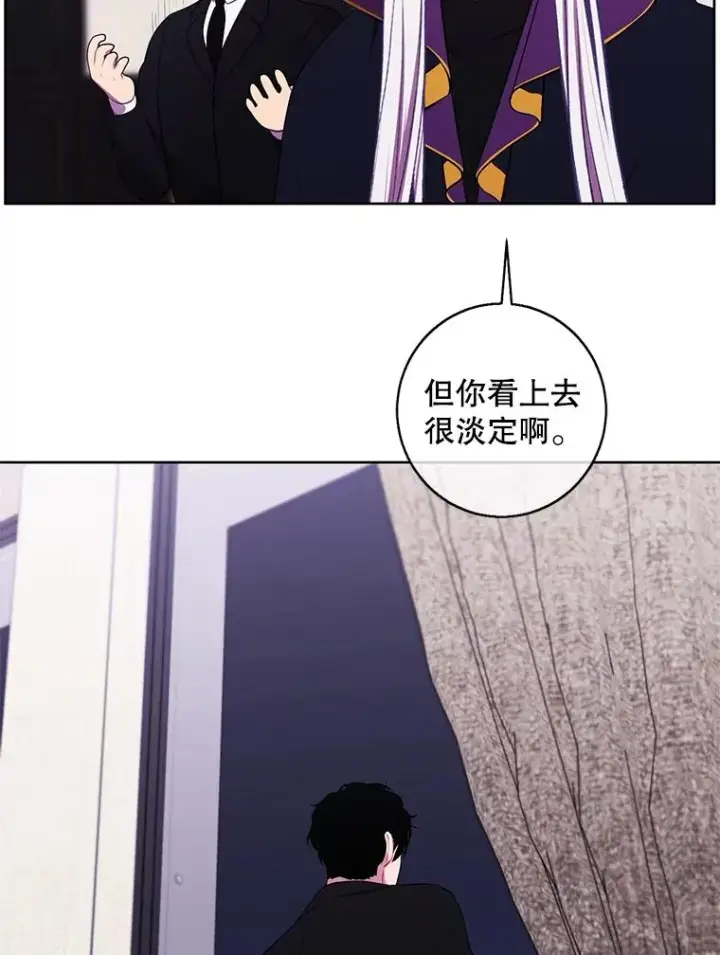 漫画《我在小说里当无赖》124.平城之行（1）第2张图