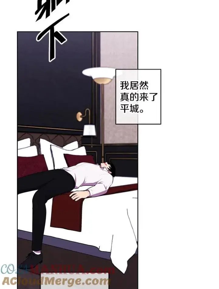 漫画《我在小说里当无赖》124.平城之行（1）第22张图