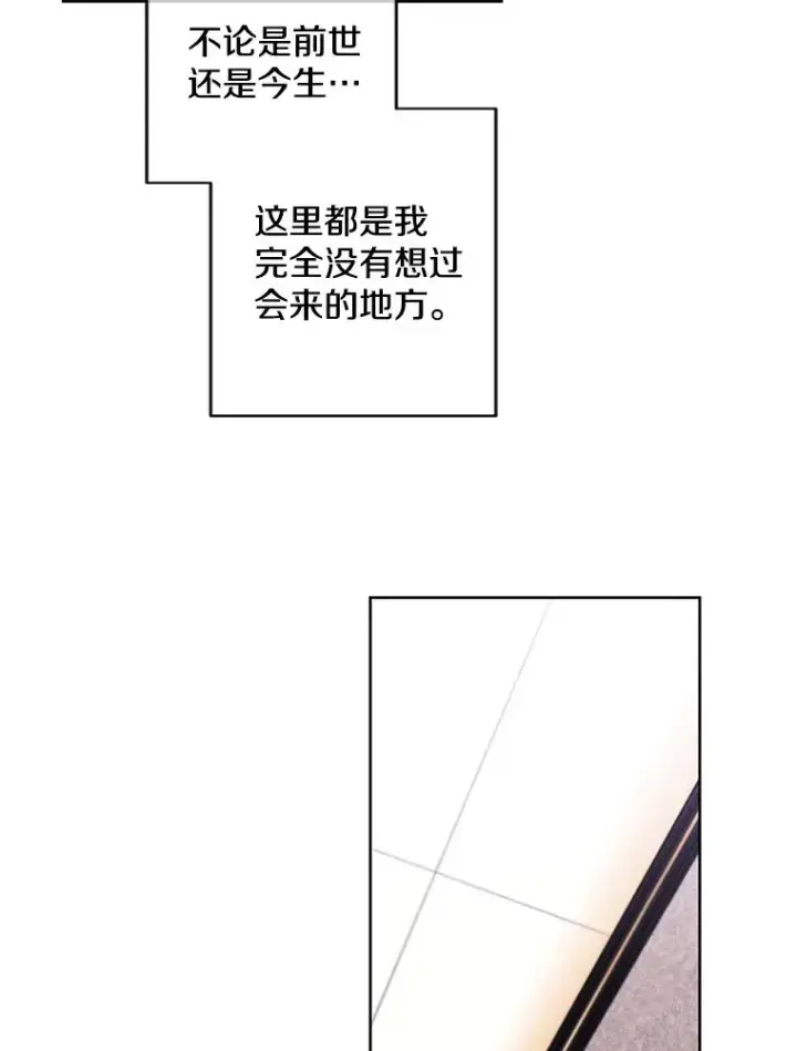 漫画《我在小说里当无赖》124.平城之行（1）第23张图