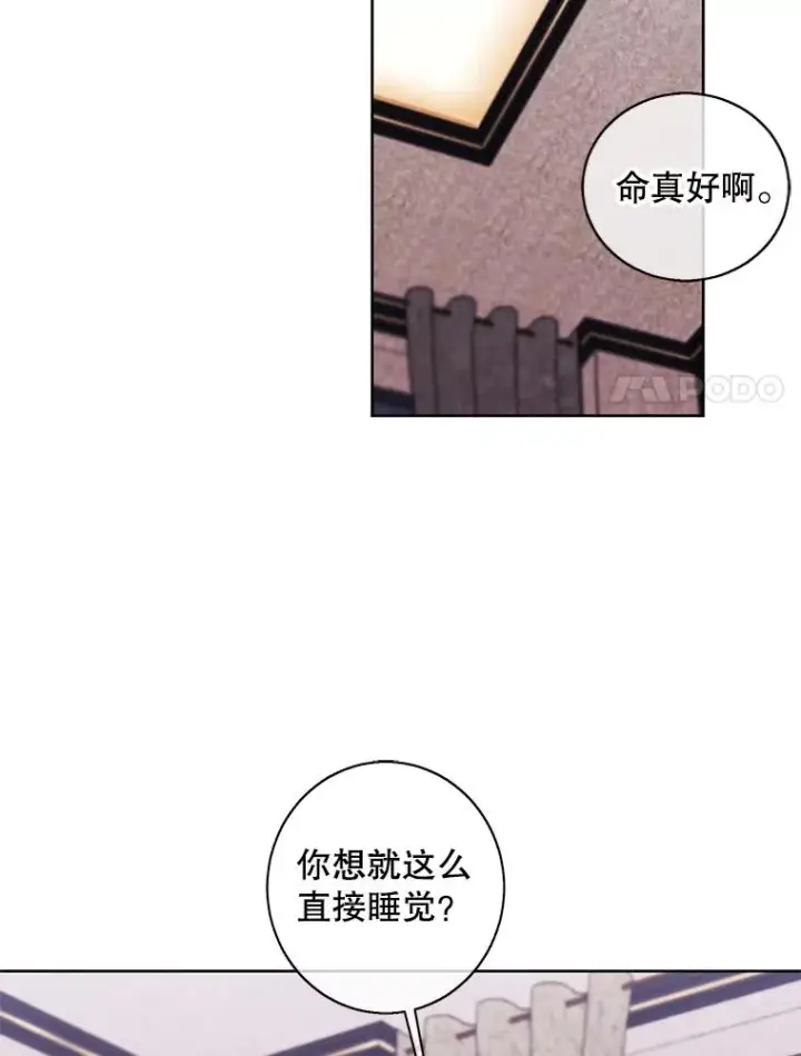 漫画《我在小说里当无赖》124.平城之行（1）第24张图