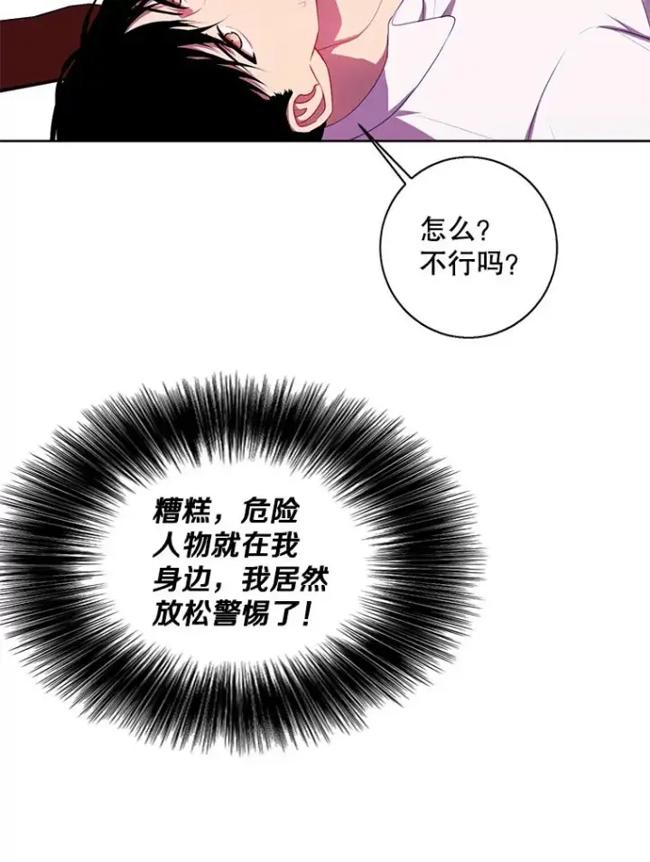 漫画《我在小说里当无赖》124.平城之行（1）第26张图