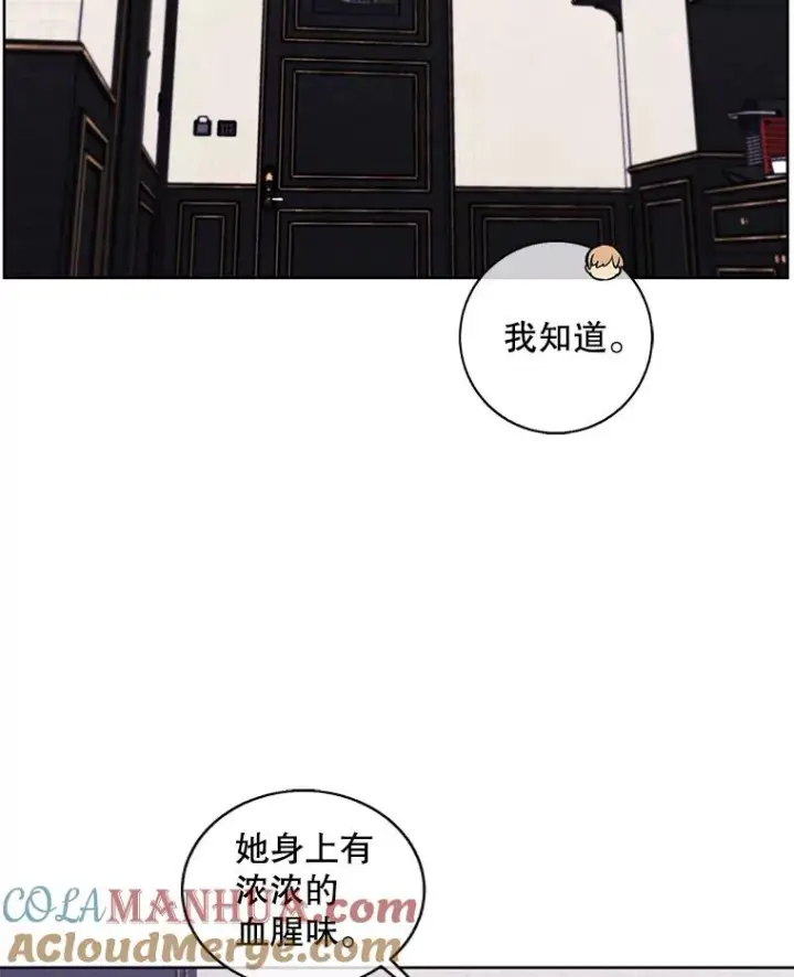 漫画《我在小说里当无赖》124.平城之行（1）第28张图