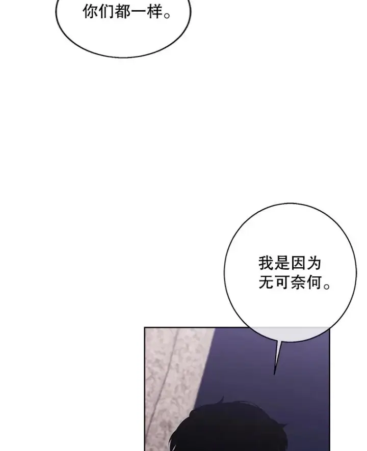 漫画《我在小说里当无赖》124.平城之行（1）第30张图