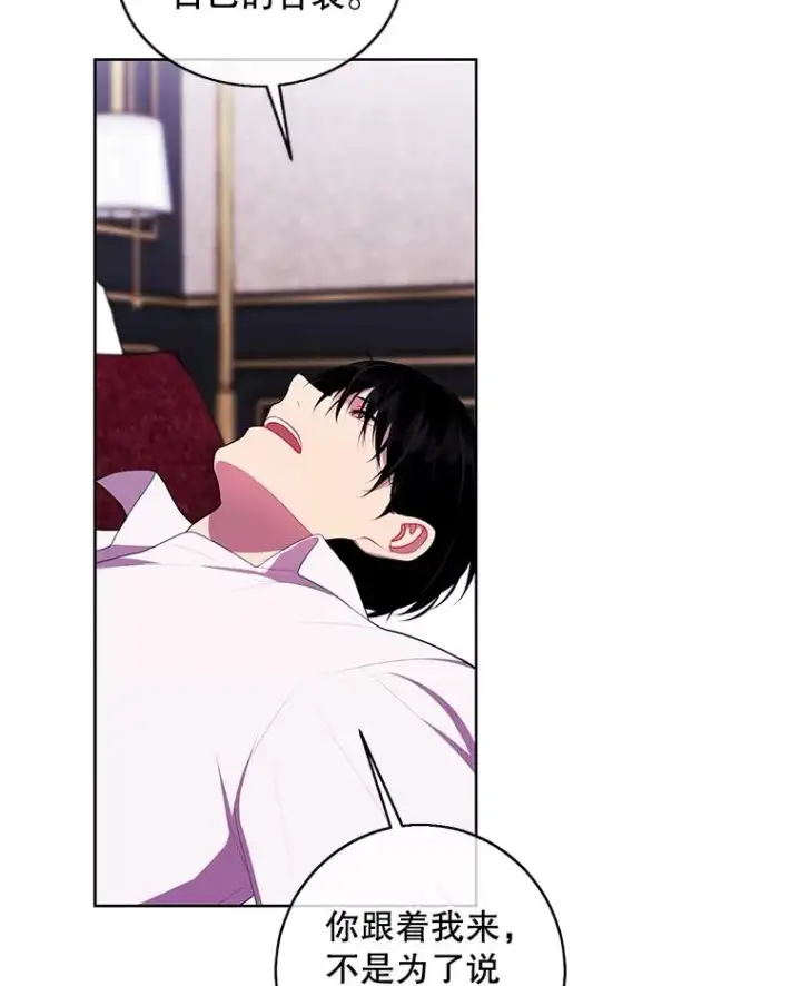 漫画《我在小说里当无赖》124.平城之行（1）第32张图