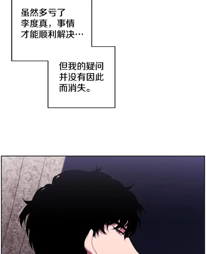 漫画《我在小说里当无赖》124.平城之行（1）第35张图