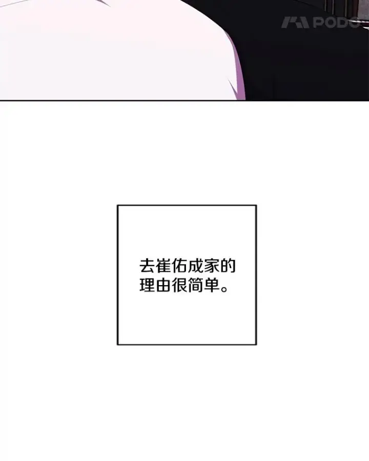 漫画《我在小说里当无赖》124.平城之行（1）第38张图