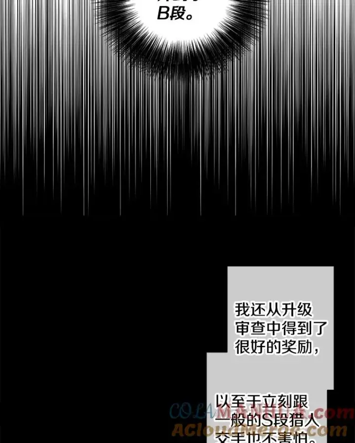 漫画《我在小说里当无赖》124.平城之行（1）第40张图