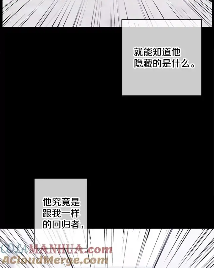 漫画《我在小说里当无赖》124.平城之行（1）第43张图