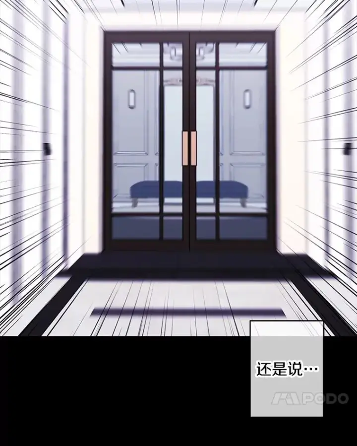 漫画《我在小说里当无赖》124.平城之行（1）第44张图