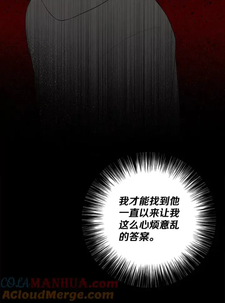漫画《我在小说里当无赖》124.平城之行（1）第49张图