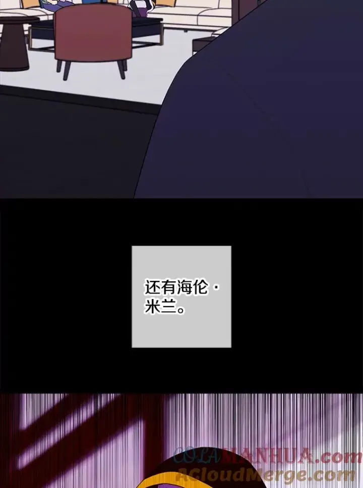 漫画《我在小说里当无赖》124.平城之行（1）第52张图