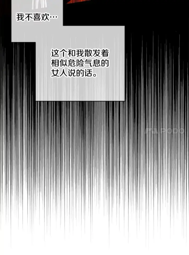 漫画《我在小说里当无赖》124.平城之行（1）第54张图