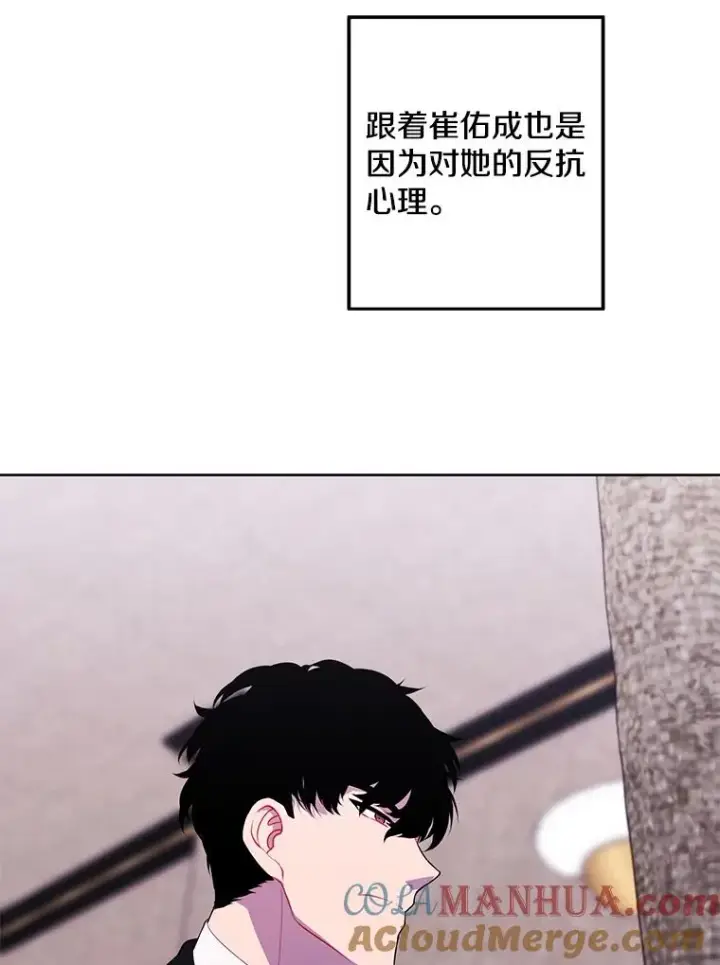 漫画《我在小说里当无赖》124.平城之行（1）第55张图