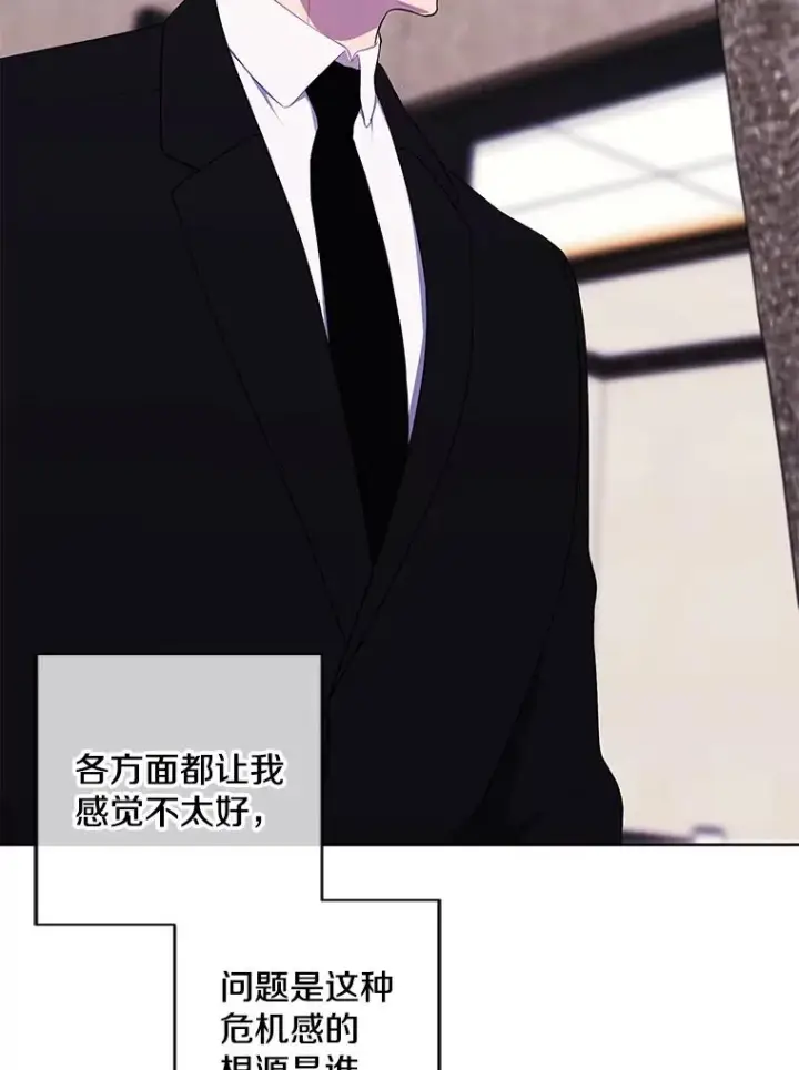 漫画《我在小说里当无赖》124.平城之行（1）第56张图