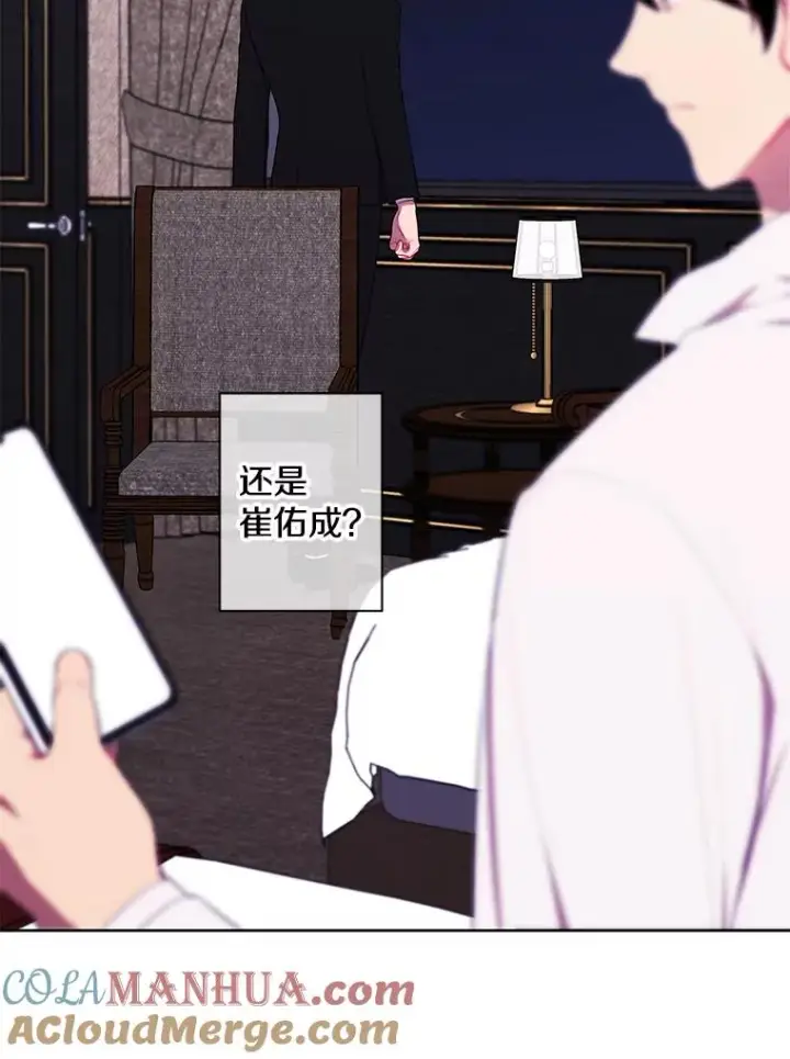 漫画《我在小说里当无赖》124.平城之行（1）第58张图