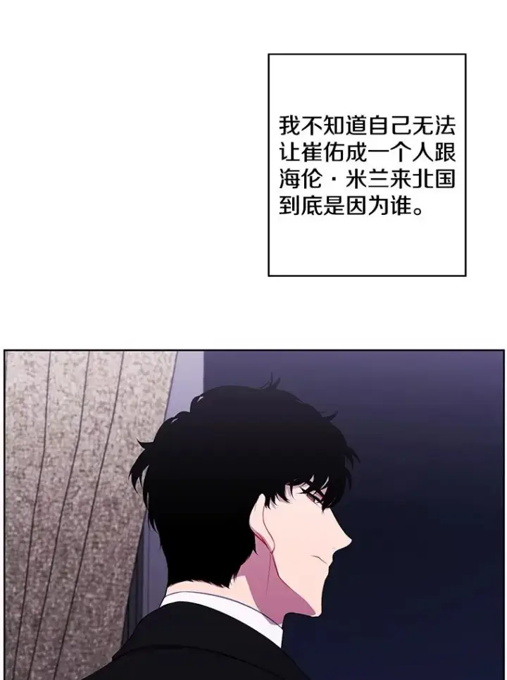 漫画《我在小说里当无赖》124.平城之行（1）第59张图