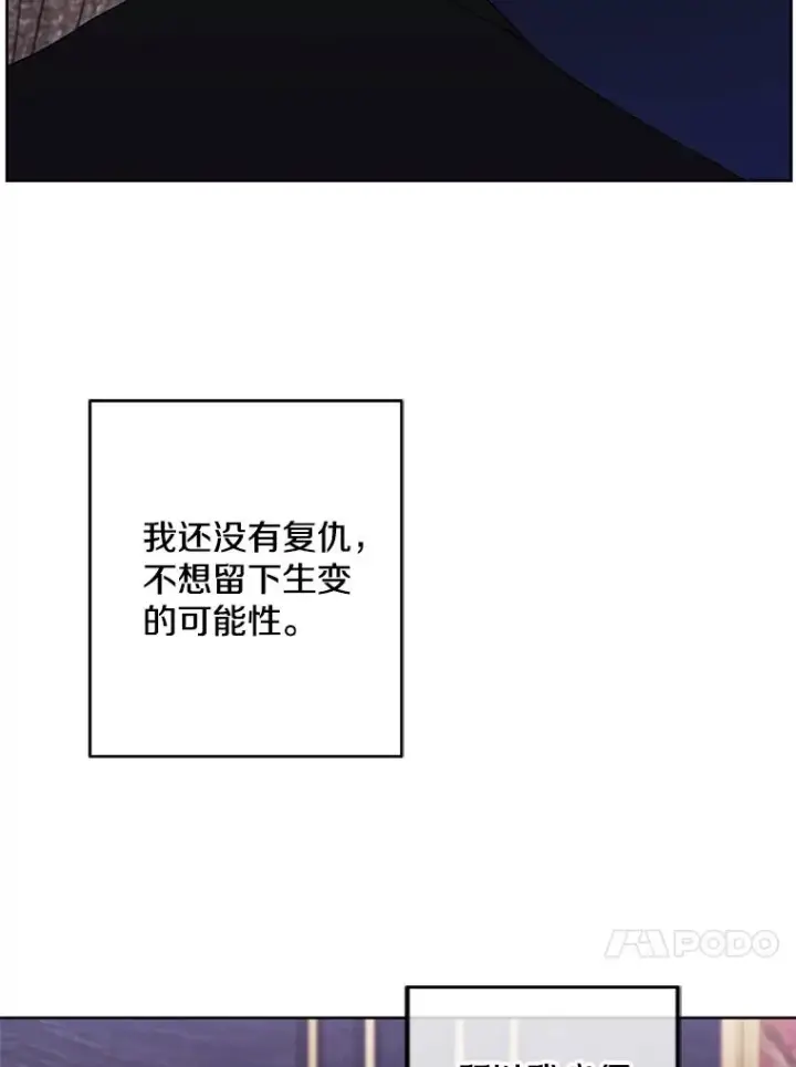 漫画《我在小说里当无赖》124.平城之行（1）第60张图