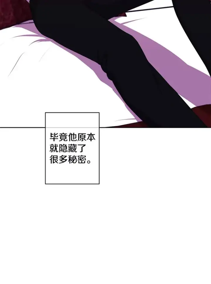 漫画《我在小说里当无赖》124.平城之行（1）第62张图