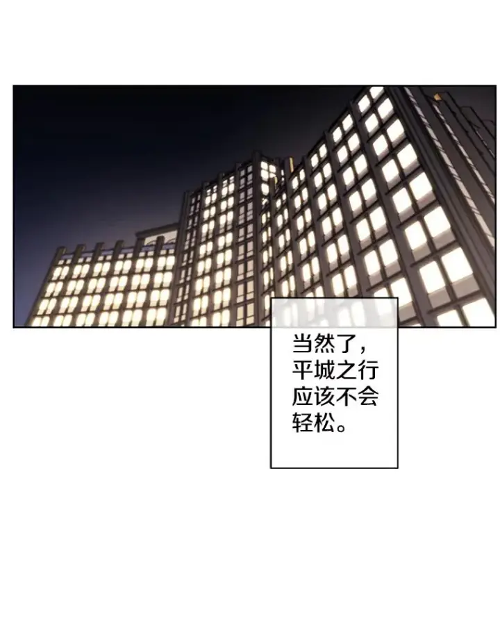 漫画《我在小说里当无赖》124.平城之行（1）第65张图