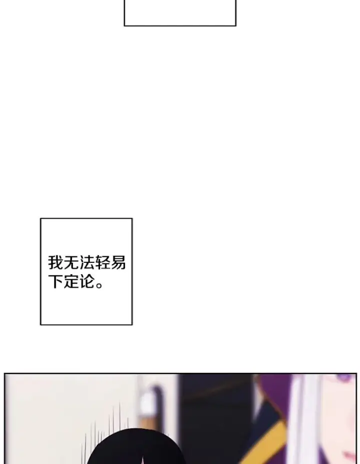 漫画《我在小说里当无赖》124.平城之行（1）第69张图