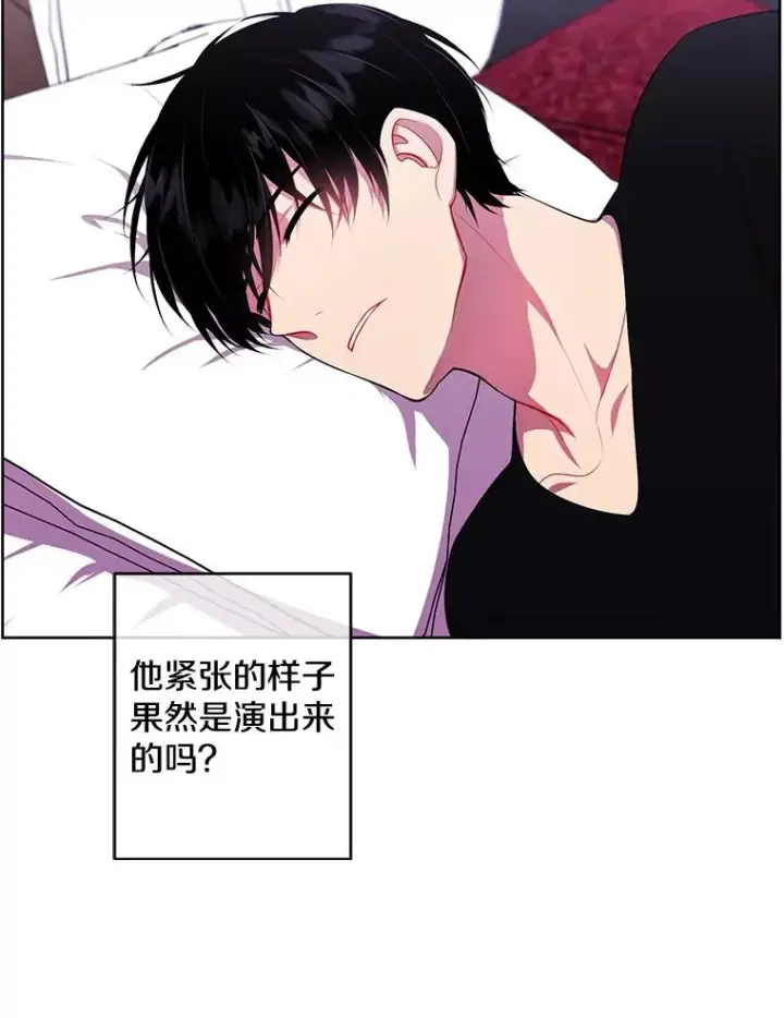 漫画《我在小说里当无赖》124.平城之行（1）第81张图