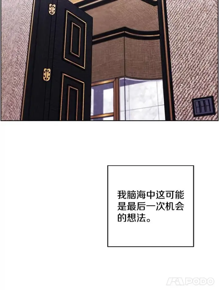 漫画《我在小说里当无赖》124.平城之行（1）第84张图