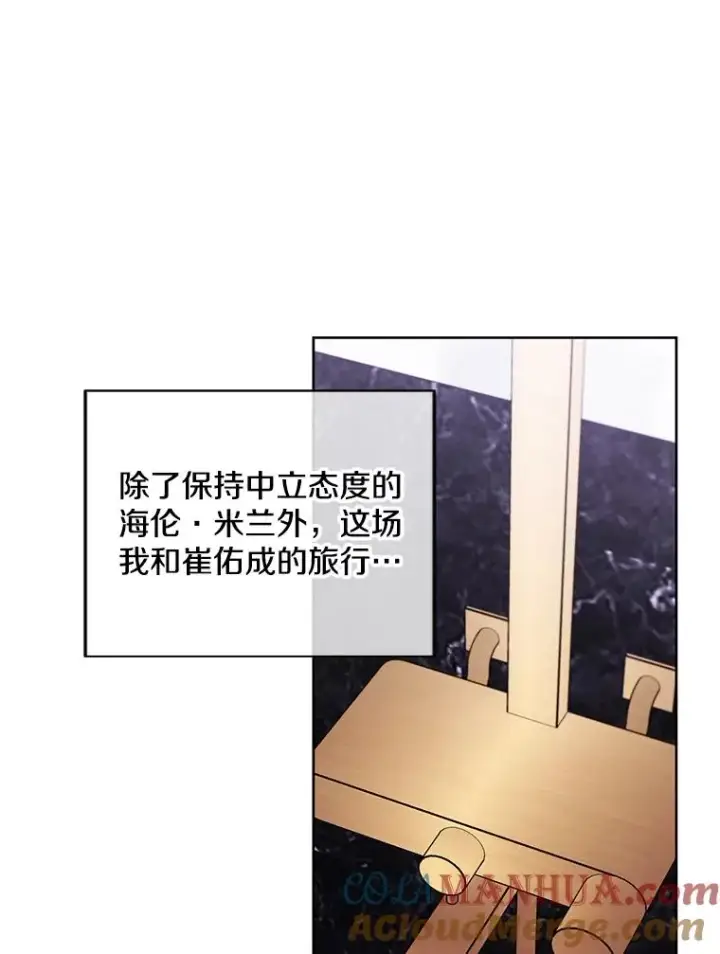 漫画《我在小说里当无赖》124.平城之行（1）第85张图