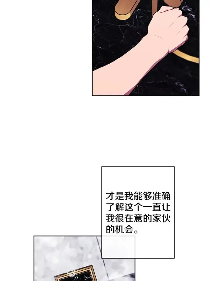 漫画《我在小说里当无赖》124.平城之行（1）第86张图