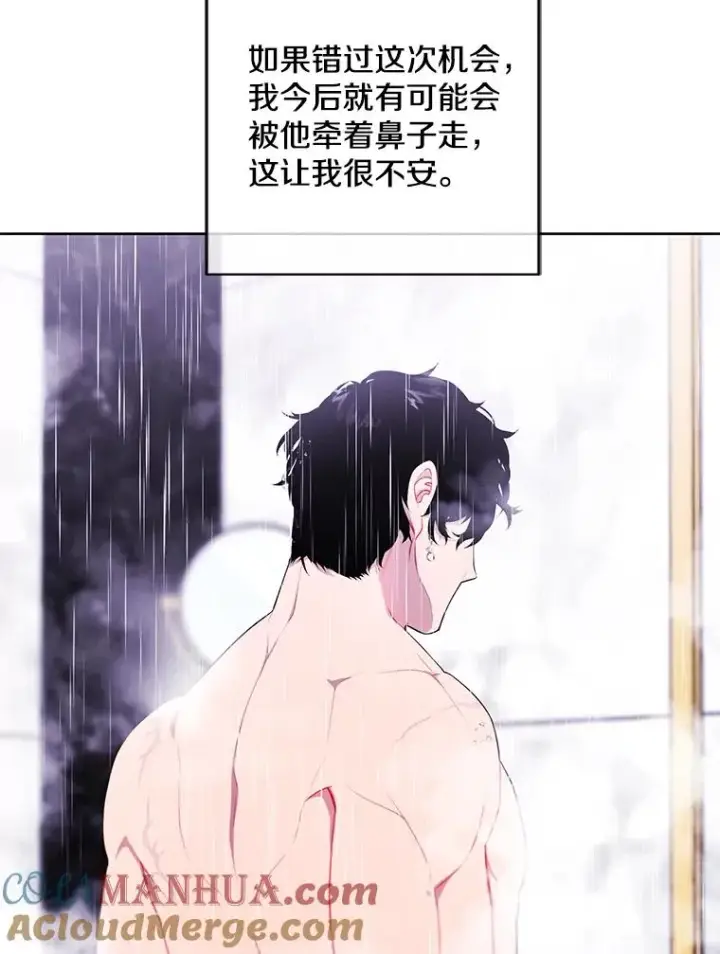 漫画《我在小说里当无赖》124.平城之行（1）第88张图