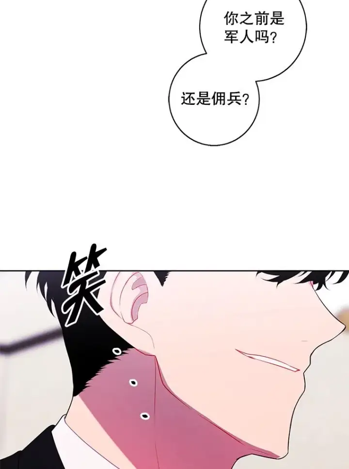 漫画《我在小说里当无赖》124.平城之行（1）第9张图