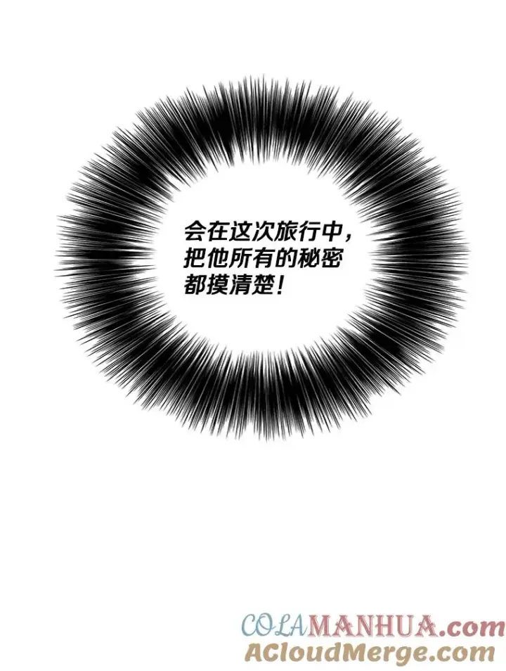 漫画《我在小说里当无赖》124.平城之行（1）第91张图
