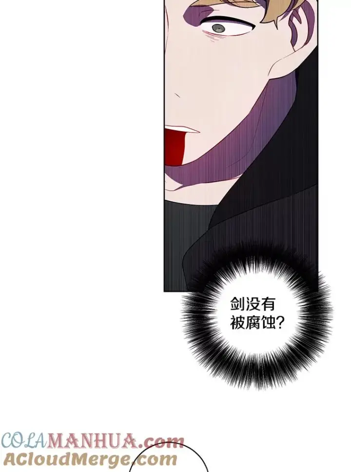 漫画《我在小说里当无赖》127.血毒术第10张图