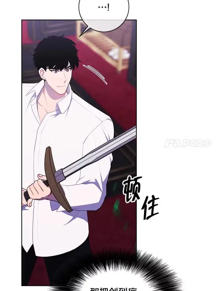漫画《我在小说里当无赖》127.血毒术第11张图