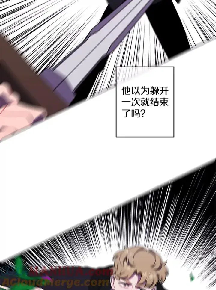 漫画《我在小说里当无赖》127.血毒术第13张图