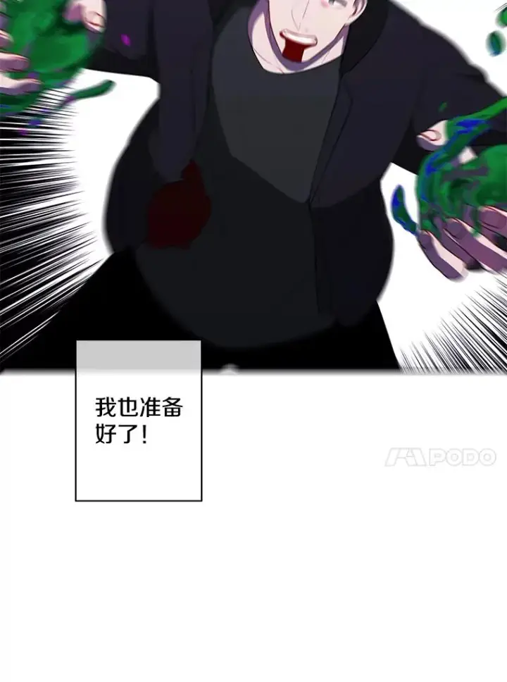 漫画《我在小说里当无赖》127.血毒术第14张图