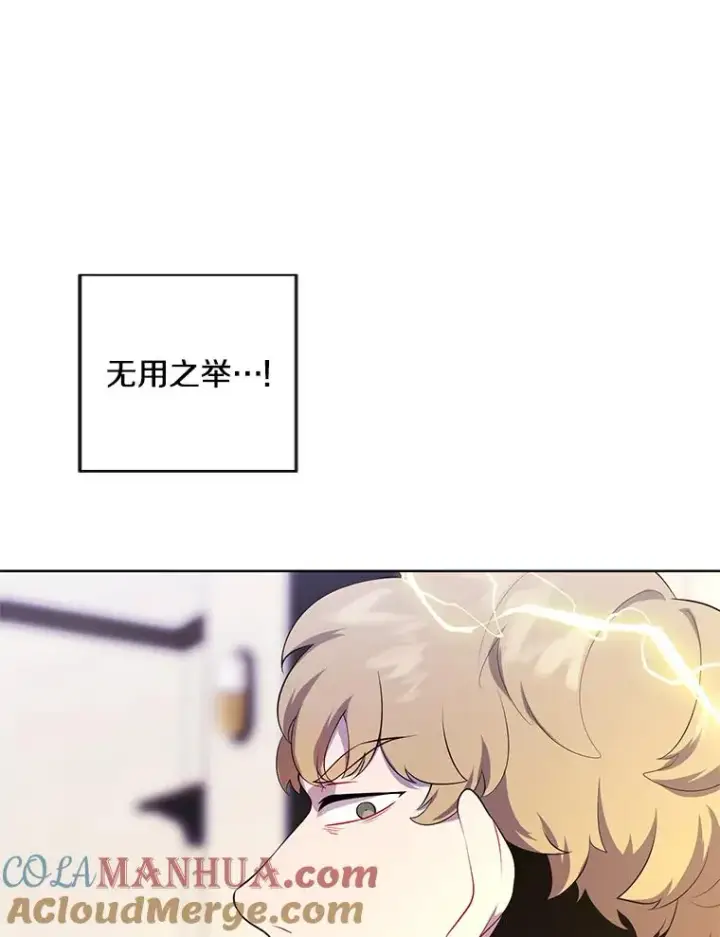 漫画《我在小说里当无赖》127.血毒术第19张图