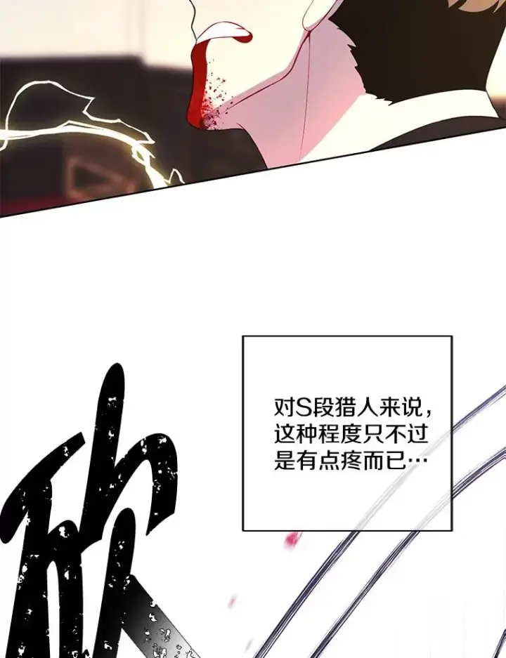 漫画《我在小说里当无赖》127.血毒术第20张图