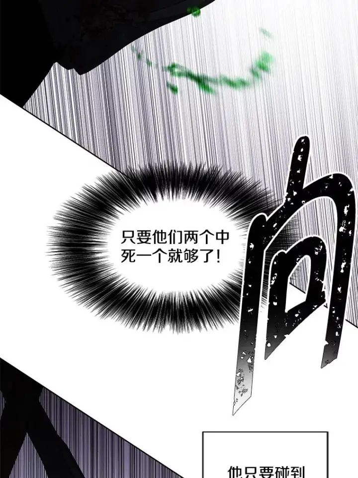 漫画《我在小说里当无赖》127.血毒术第3张图