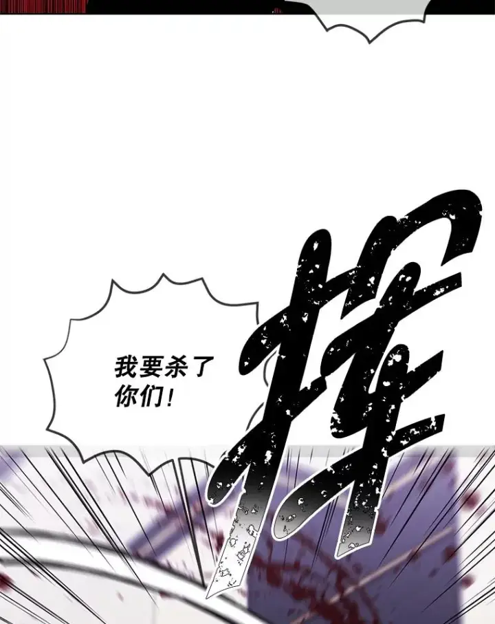 漫画《我在小说里当无赖》127.血毒术第30张图