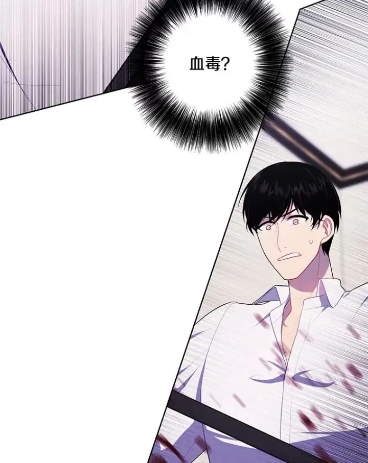 漫画《我在小说里当无赖》127.血毒术第35张图