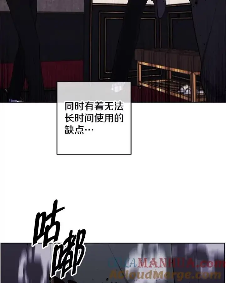 漫画《我在小说里当无赖》127.血毒术第40张图
