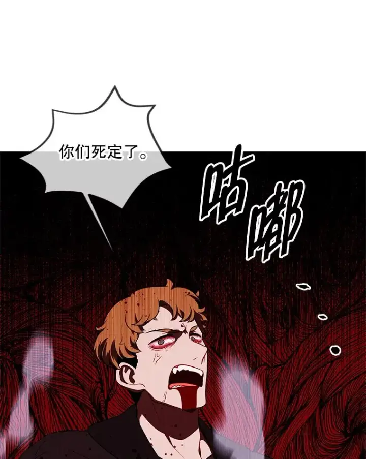 漫画《我在小说里当无赖》127.血毒术第42张图