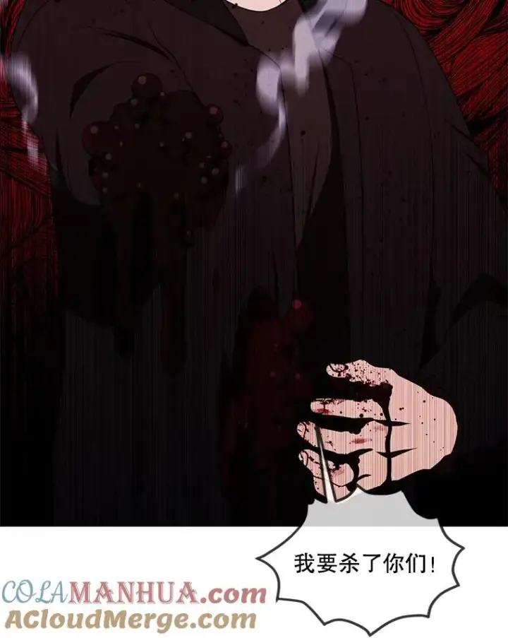 漫画《我在小说里当无赖》127.血毒术第43张图