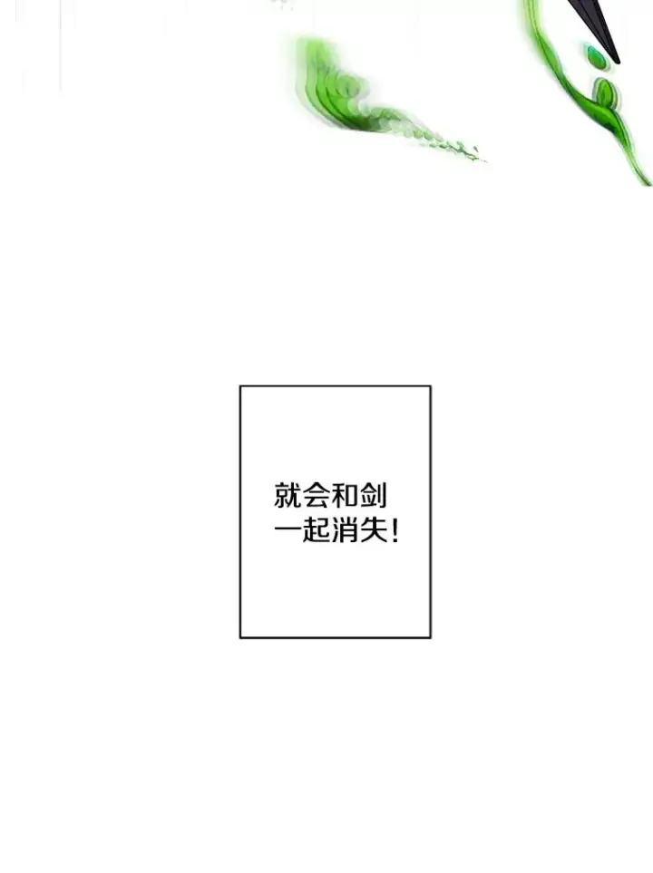 漫画《我在小说里当无赖》127.血毒术第5张图