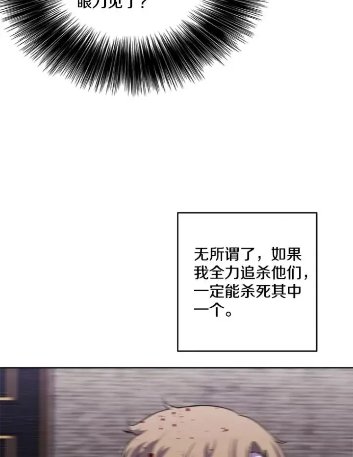 漫画《我在小说里当无赖》127.血毒术第50张图