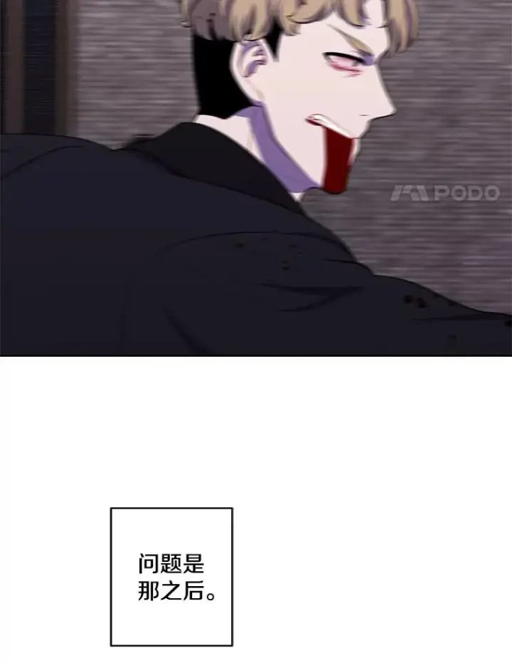 漫画《我在小说里当无赖》127.血毒术第51张图